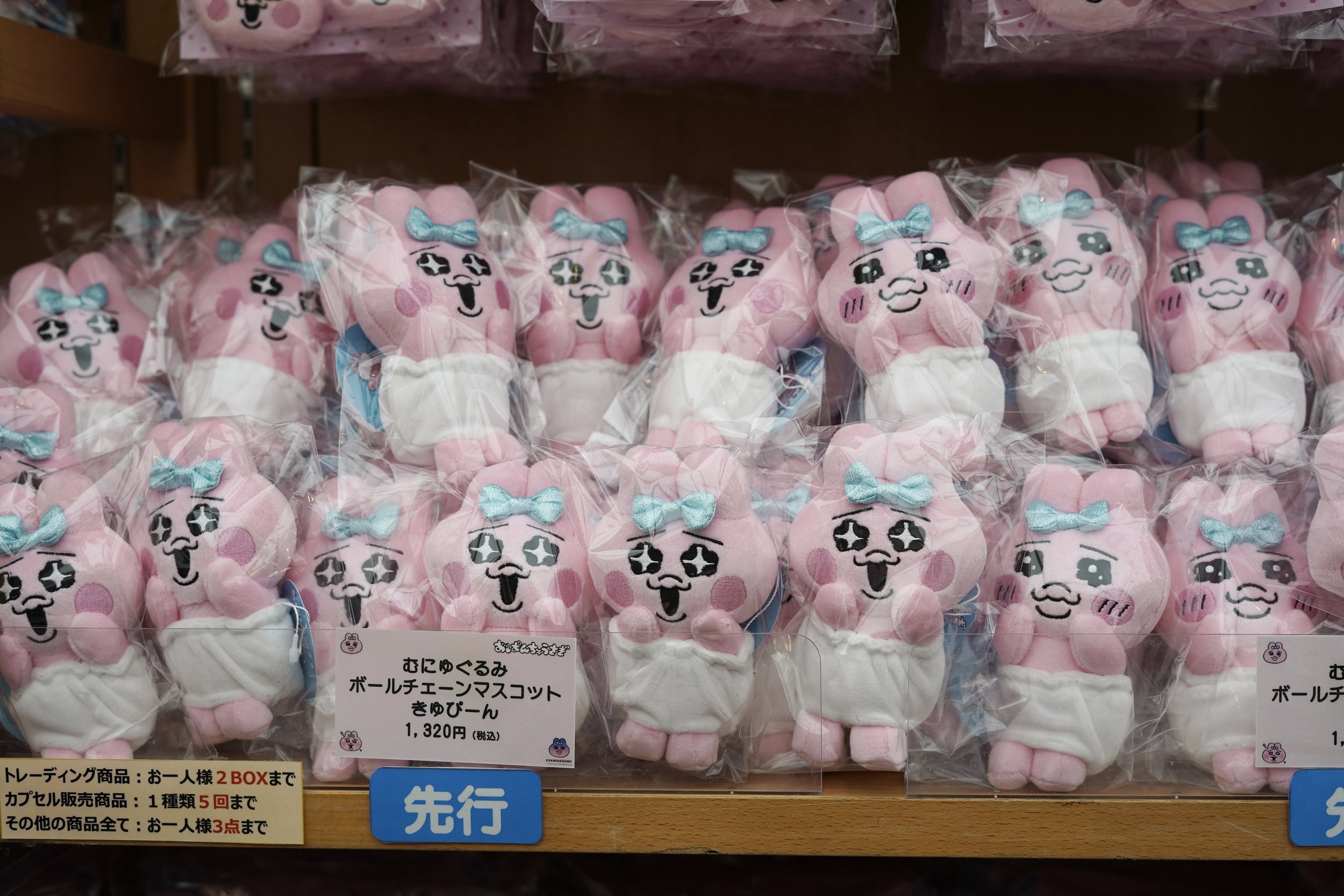 イベントレポート】東京駅で「おぱんちゅうさぎ」の期間限定ポップアップが開催!ベンチに座って“電車待ち風”写真が撮れるフォトスポットも登場 — POPAP (ポパップ)ポップアップ情報メディア